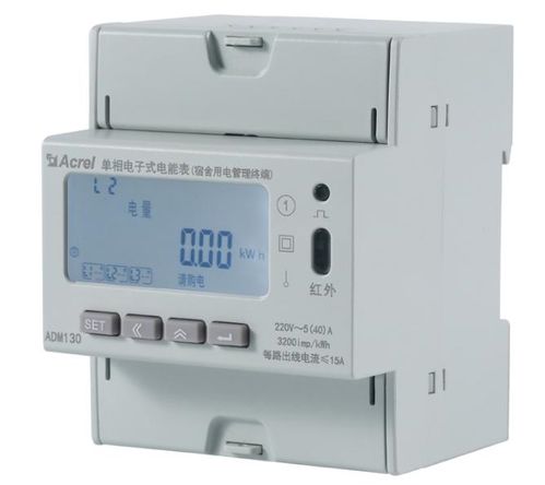安科瑞ADM130宿舍智能用电终端使用说明